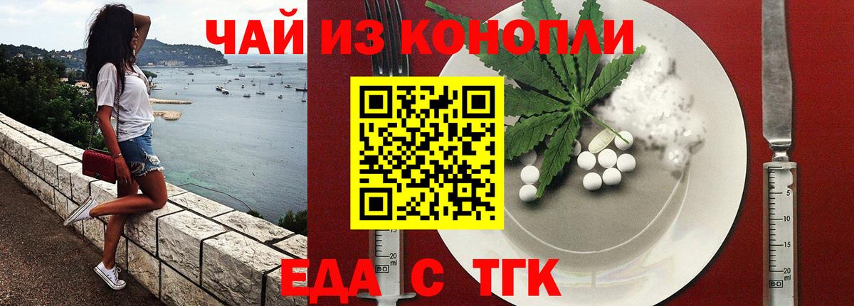 Салават  Печенье с ТГК конопля  Вход с VPN 