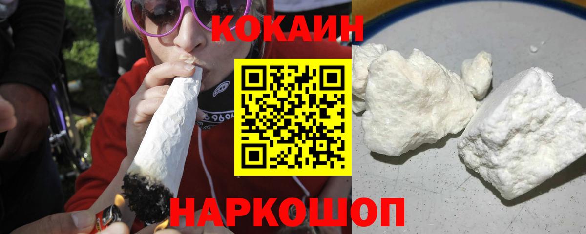 КОКАИН 97% Салават