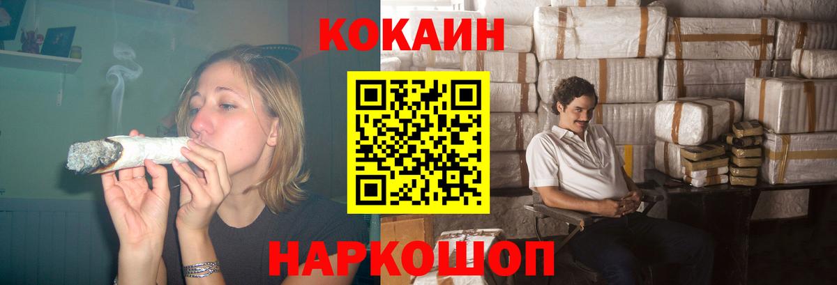 COCAIN Колумбийский  Вход с VPN  Салават  КОКАИН Колумбийский 