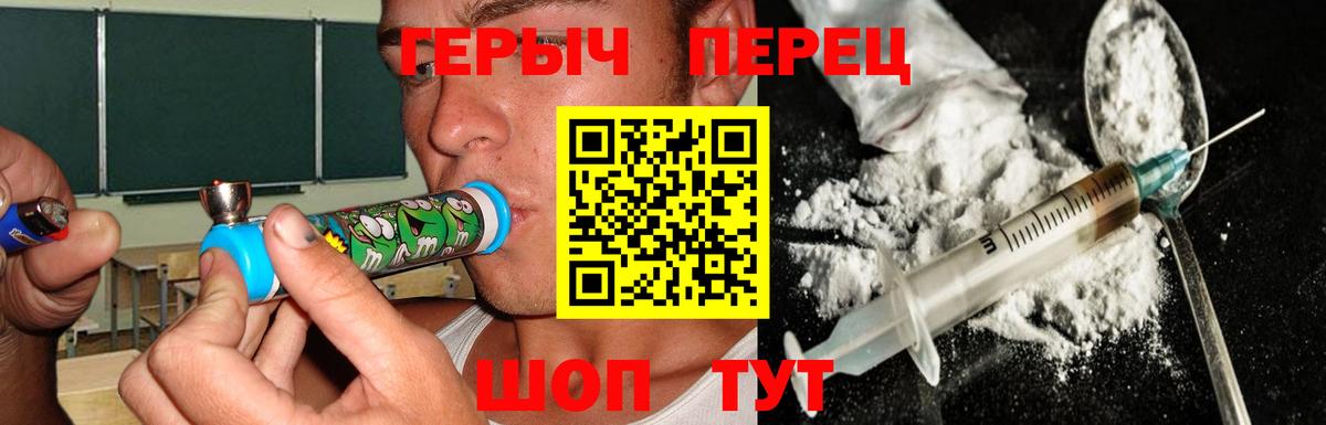 Героин VHQ Салават