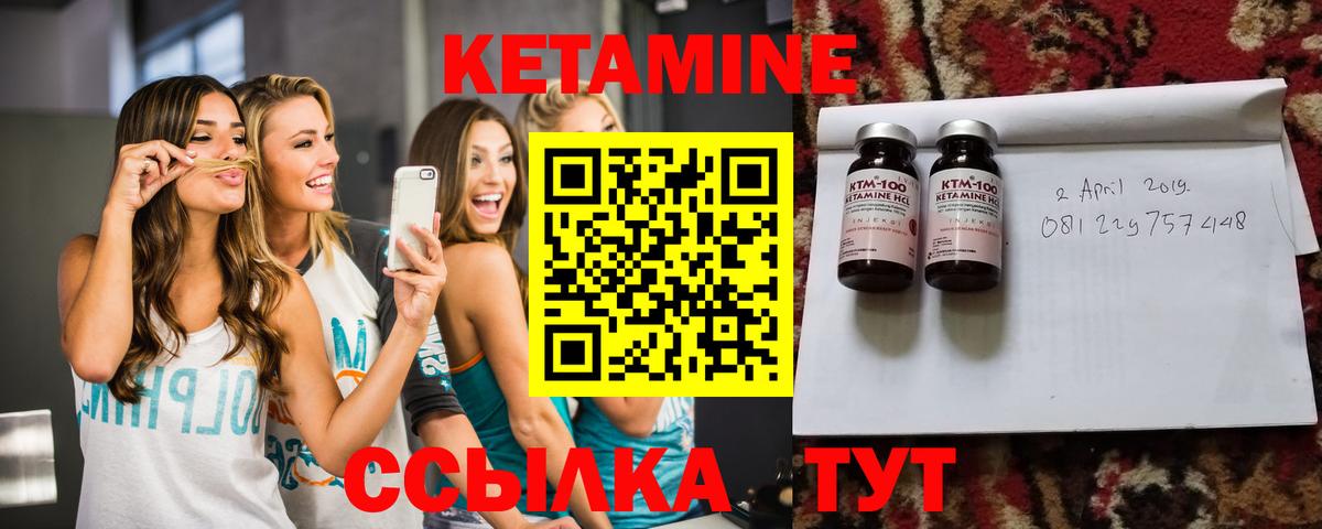 Кетамин VHQ  Вход с VPN  Салават  Кетамин ketamine 