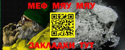мефедрон мука Жуковский