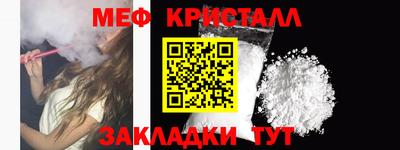 мефедрон мука Жуковский