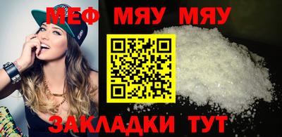 мефедрон VHQ Заводоуковск