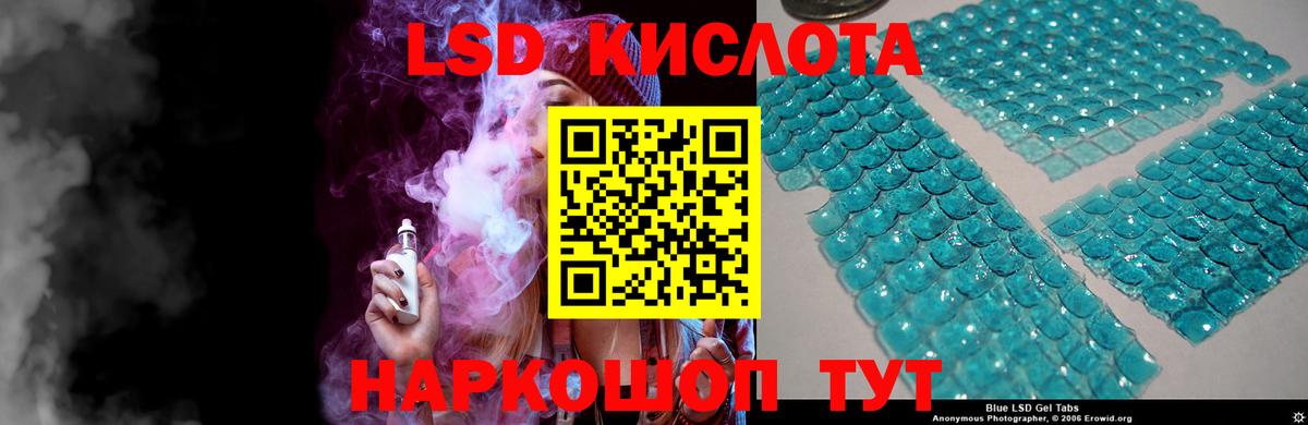 LSD-25 экстази  Лсд 25 экстази кислота  ЛСД экстази кислота  Вход с VPN  Салават 