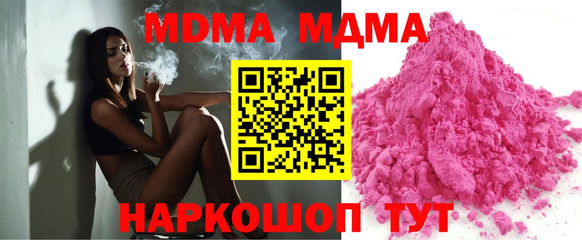MDMA молли  MDMA  МДМА VHQ  Салават  Вход с VPN 
