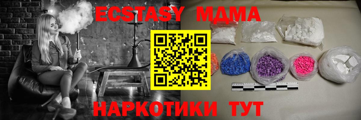 МДМА кристаллы Салават