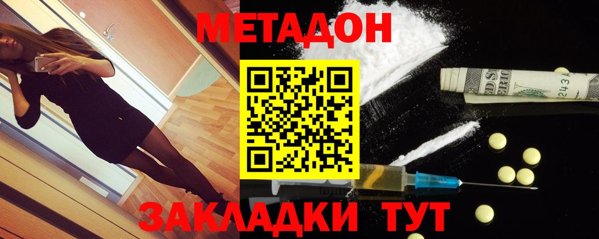   зеркало  Вход с VPN  Салават  Метадон кристалл  МЕТАДОН кристалл 