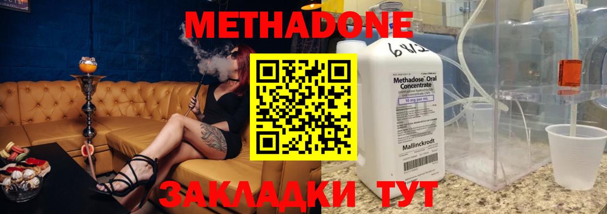 Метадон белоснежный Салават
