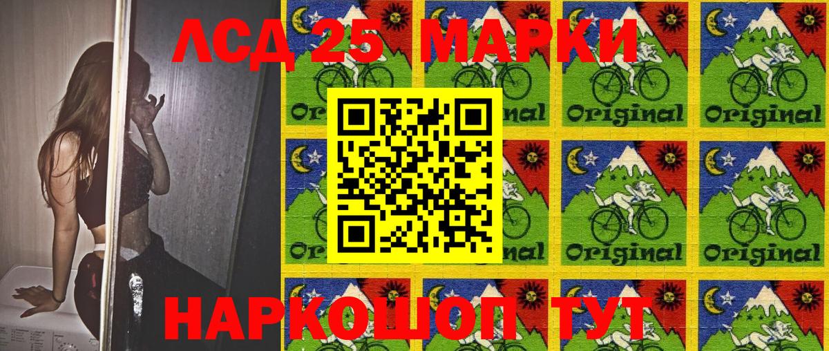 Салават  Марки N-bome 1,8мг  Вход с VPN 