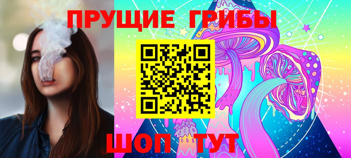 Псилоцибиновые грибы Magic Shrooms Салават